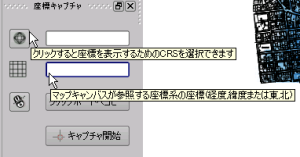 CRSの設定