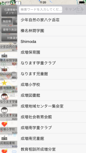 iOS Simulator Screen Shot 2015.02.27 11.20.28